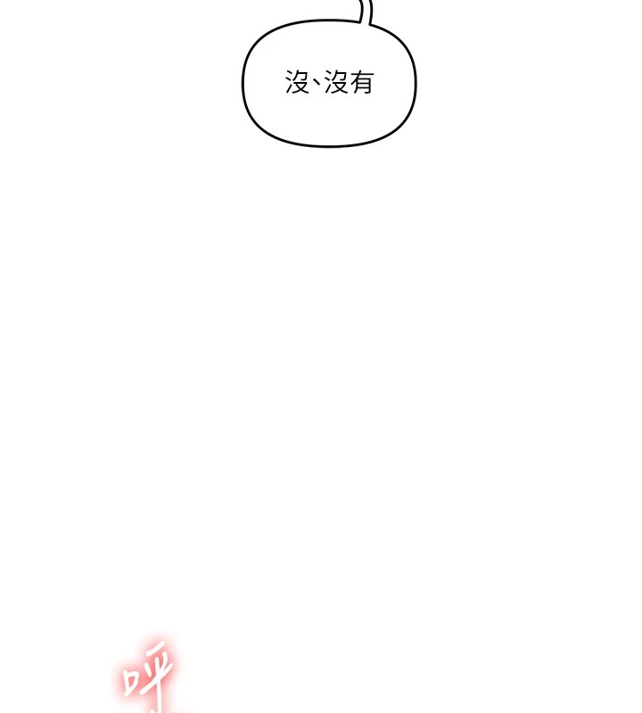 玩转学姊第47話-初嚐贖罪式性愛