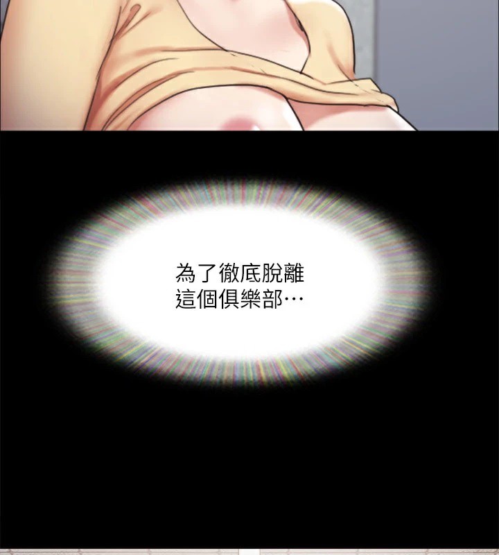 协议换爱(无码版)第127話-在廁所等待陌生男子&hellip;