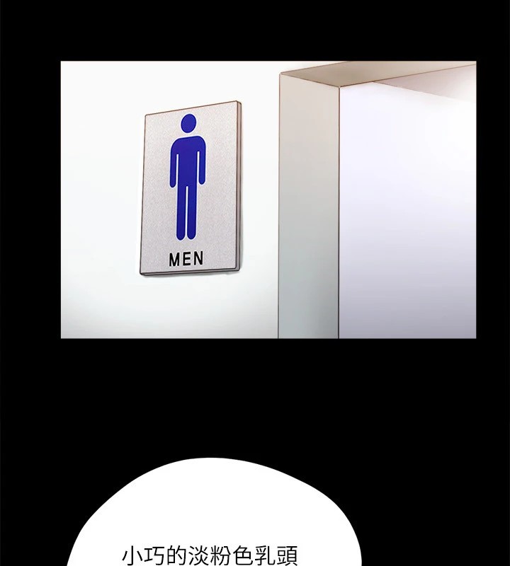 协议换爱(无码版)第128話-在鏡頭前興奮的韶恩