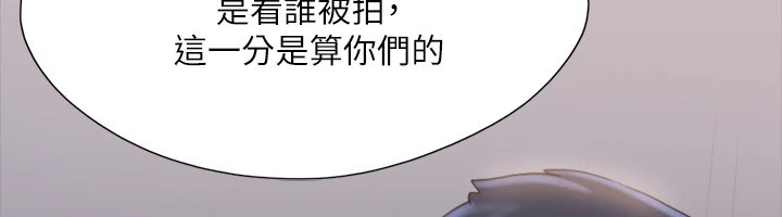 协议换爱(无码版)第128話-在鏡頭前興奮的韶恩