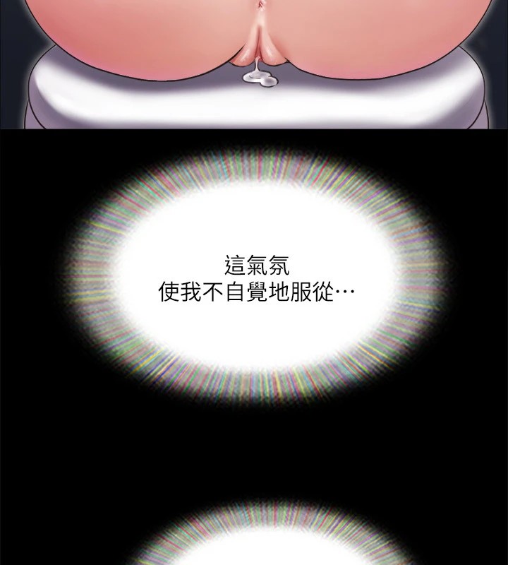 协议换爱(无码版)第128話-在鏡頭前興奮的韶恩