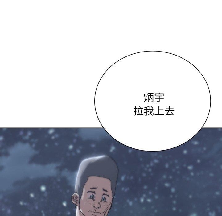 危险同学会第50話