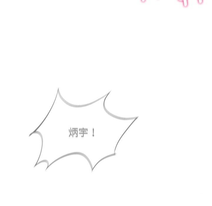 危险同学会第50話