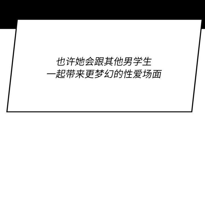 危险同学会第50話