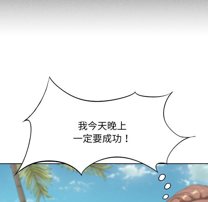 危险同学会第50話