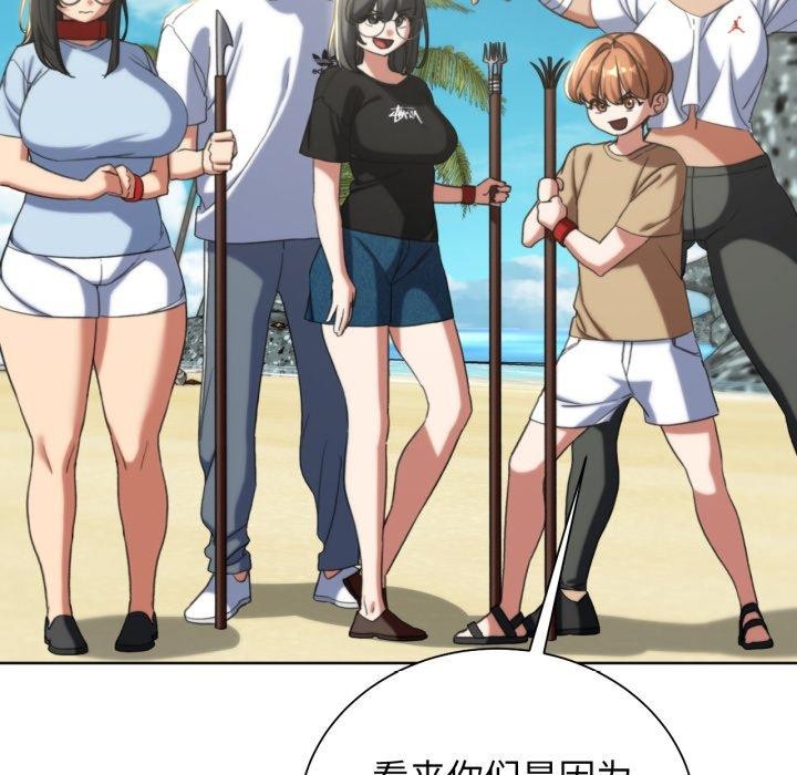 危险同学会第50話