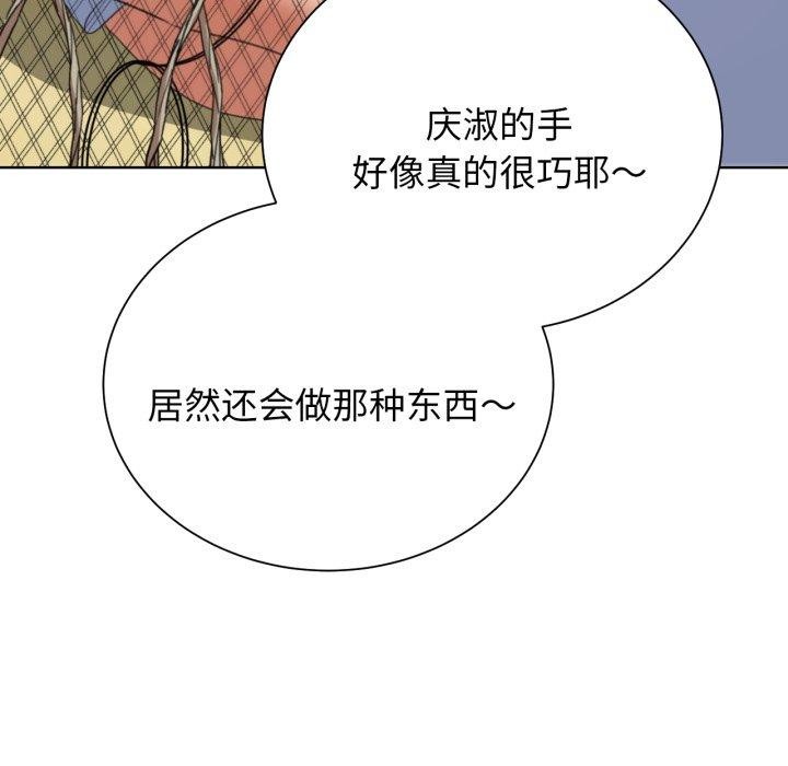 危险同学会第50話