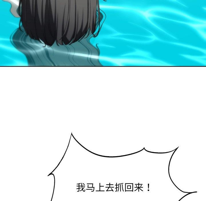 危险同学会第50話