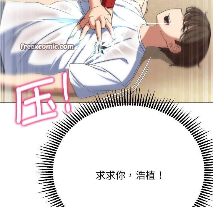 危险同学会第50話