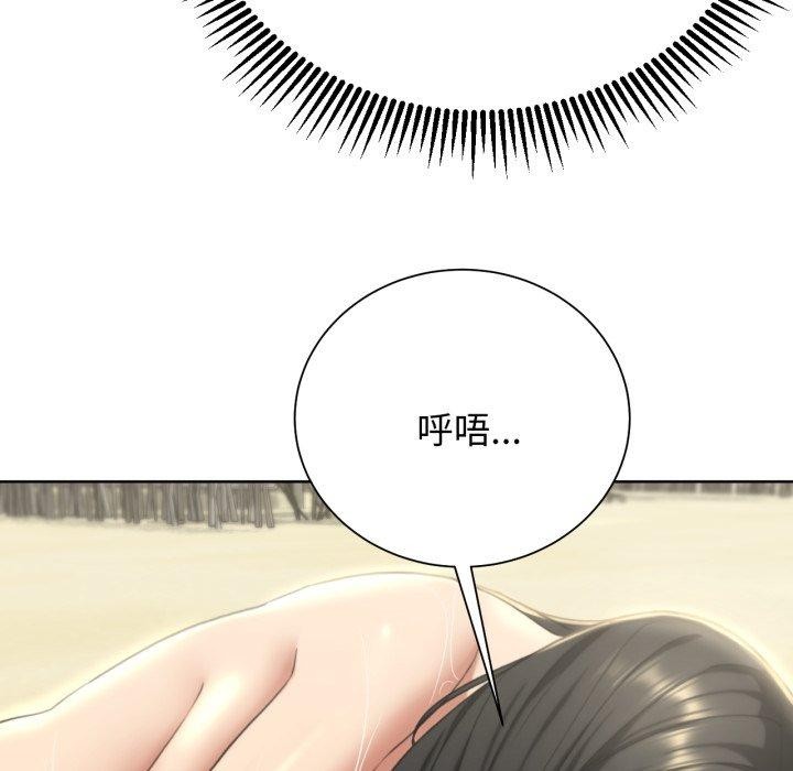 危险同学会第50話