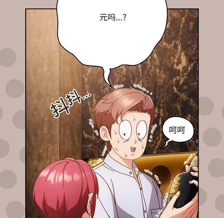 天降美差第34話