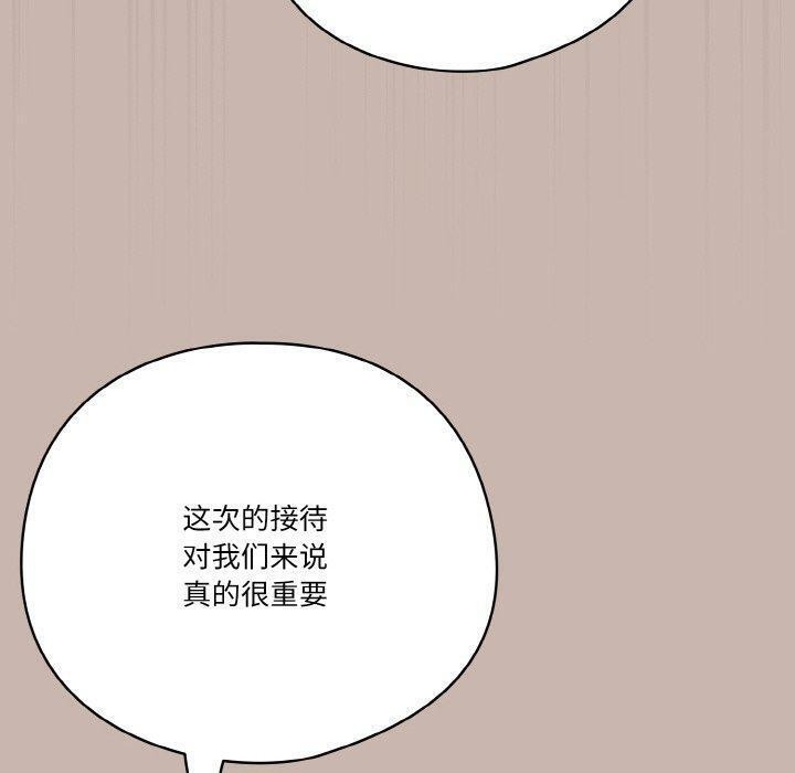 天降美差第34話