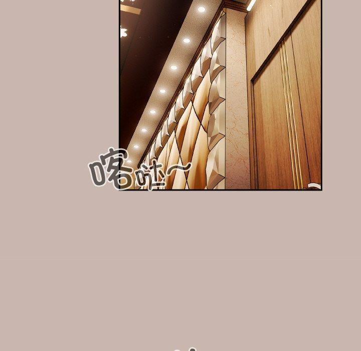 天降美差第34話