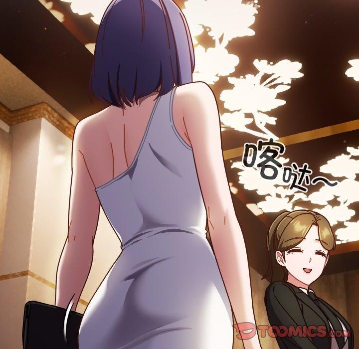 天降美差第34話