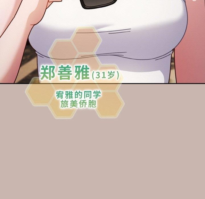 天降美差第34話