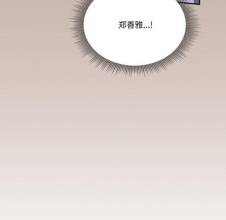 天降美差第34話