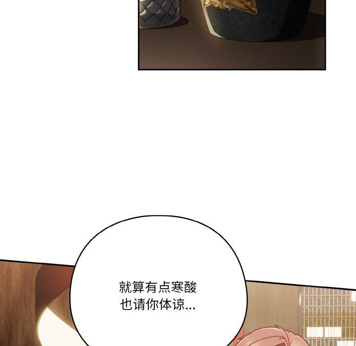 天降美差第34話