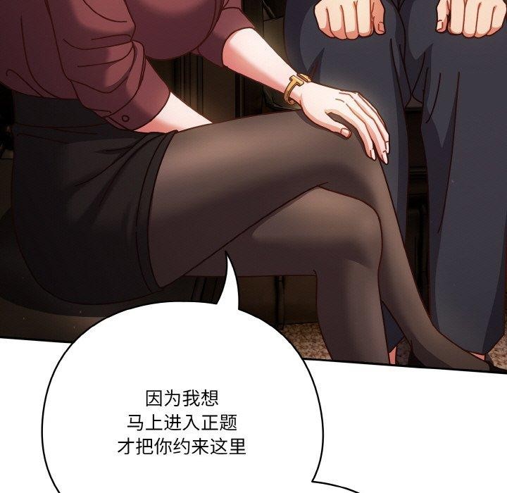 天降美差第34話