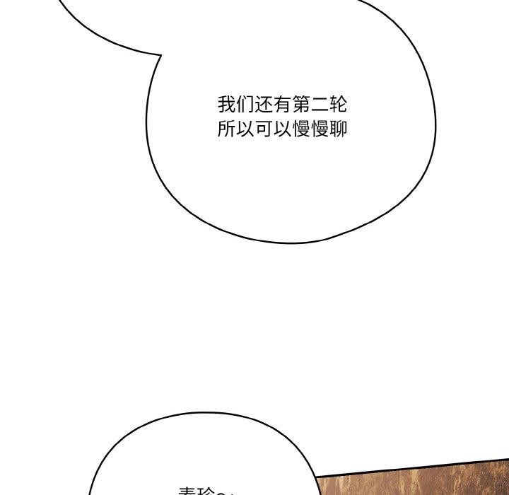 天降美差第34話