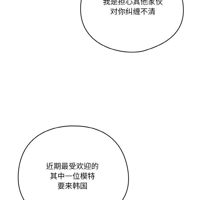 天降美差第34話