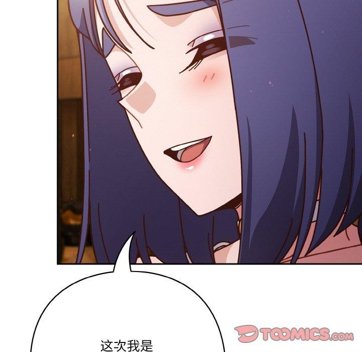 天降美差第34話