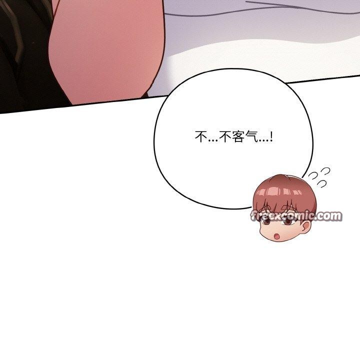 天降美差第34話