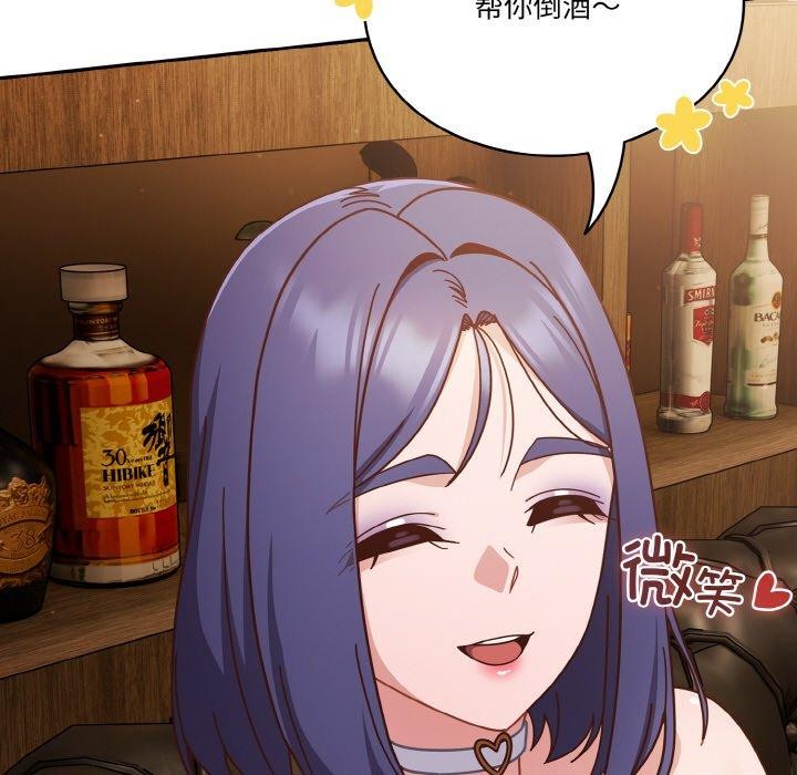 天降美差第34話