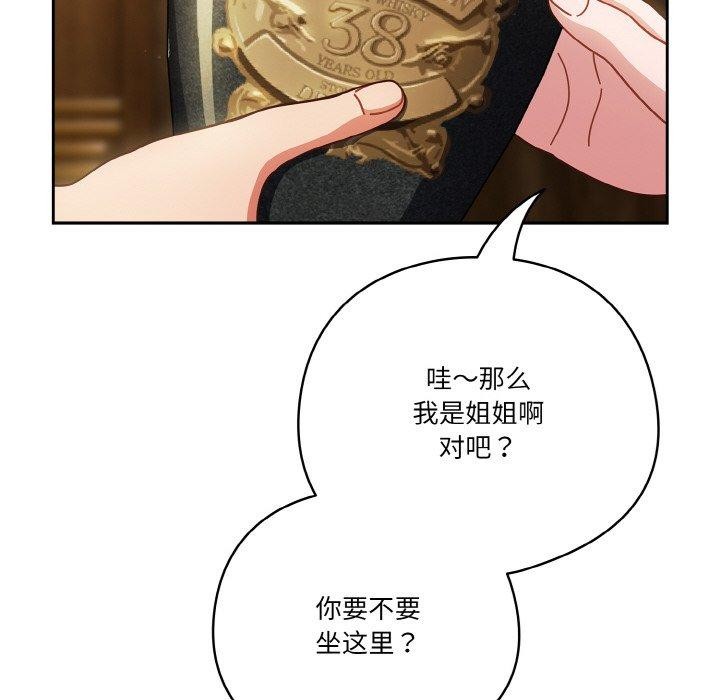 天降美差第34話