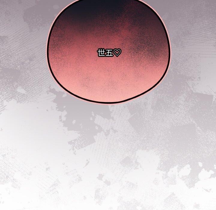 天降美差第34話