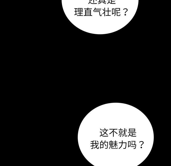 背叛的开始第57話