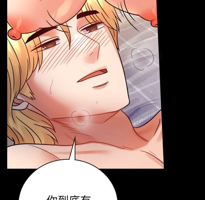 背叛的开始第57話