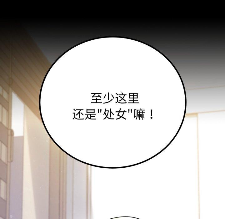 背叛的开始第57話