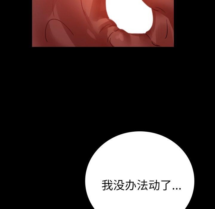 背叛的开始第57話