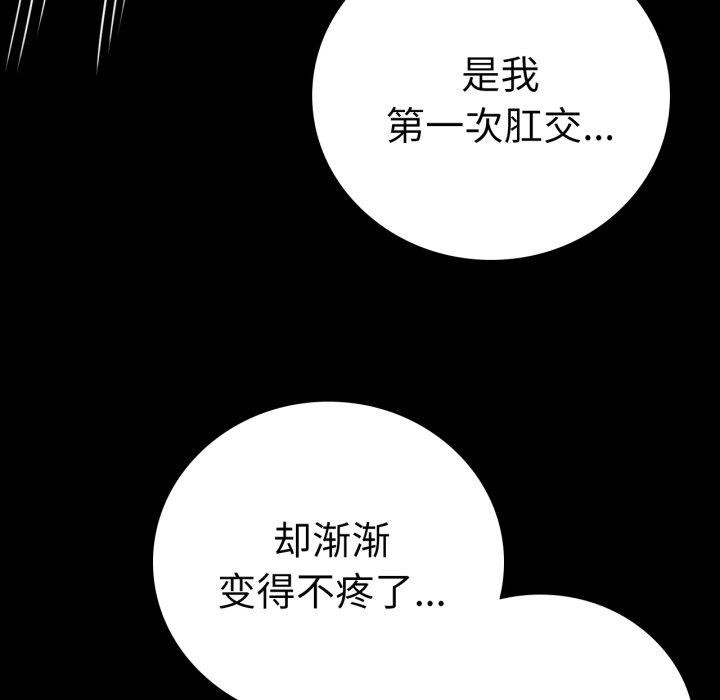 背叛的开始第57話