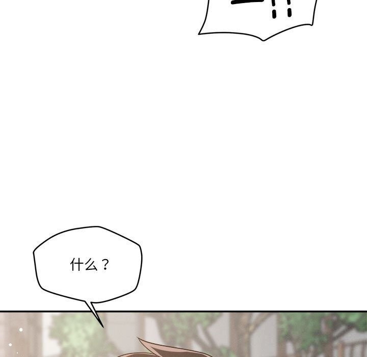 恋人未满第31話