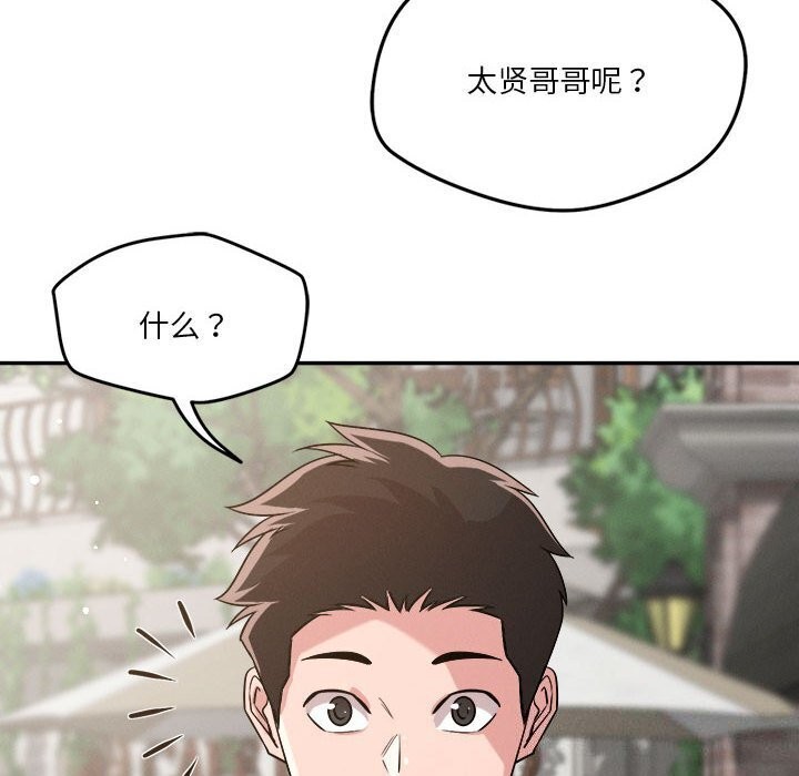 恋人未满第31話