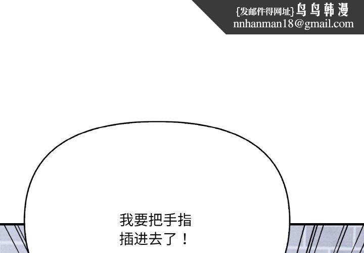 爱上按摩师第10話