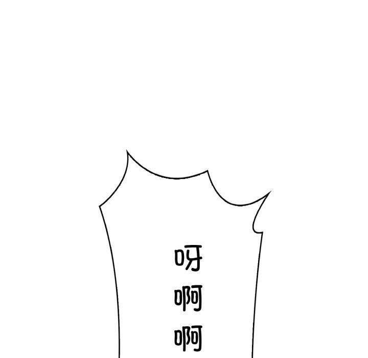 爱上按摩师第10話