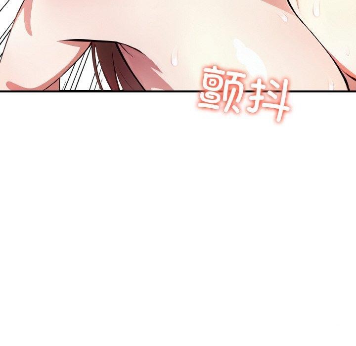 爱上按摩师第10話