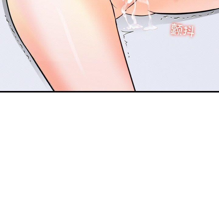 爱上按摩师第10話