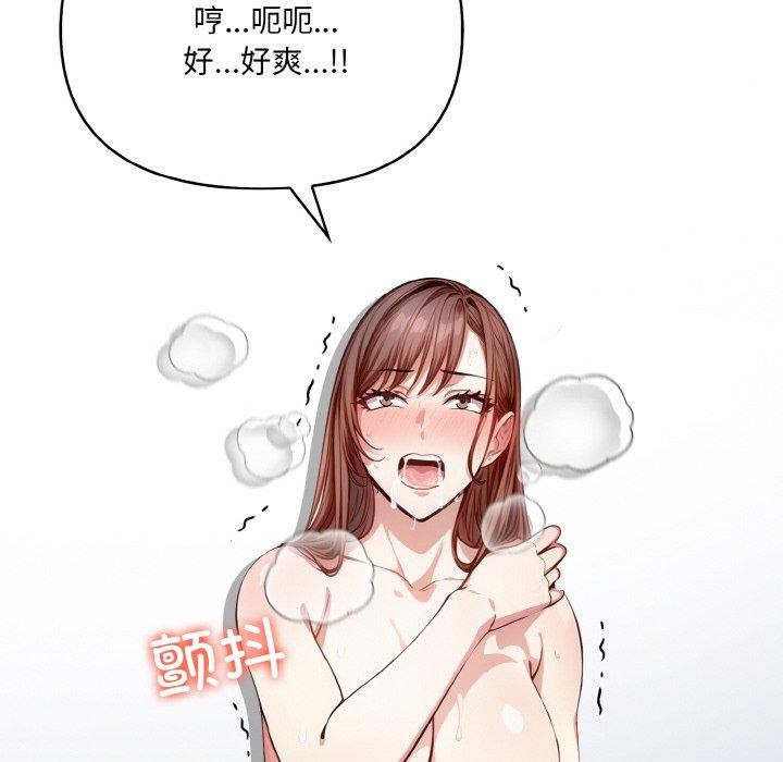 爱上按摩师第10話