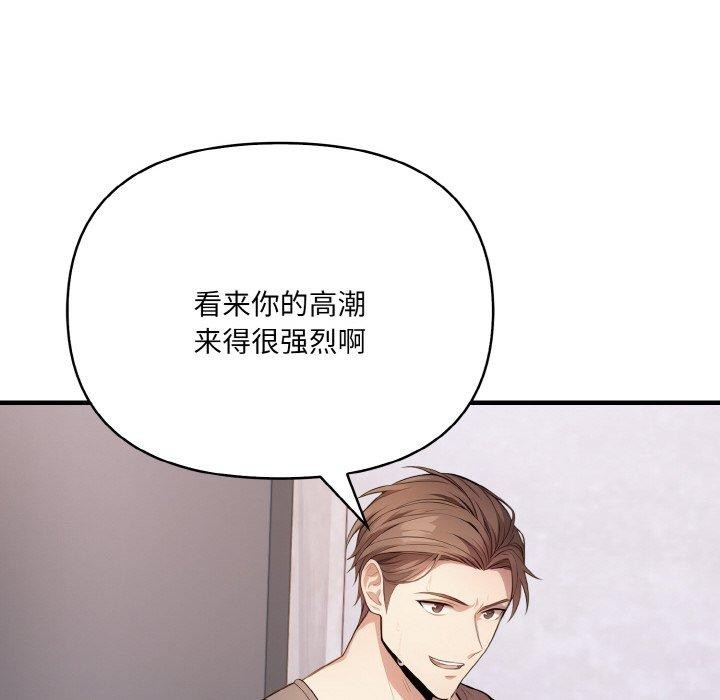 爱上按摩师第10話