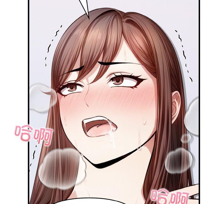 爱上按摩师第10話