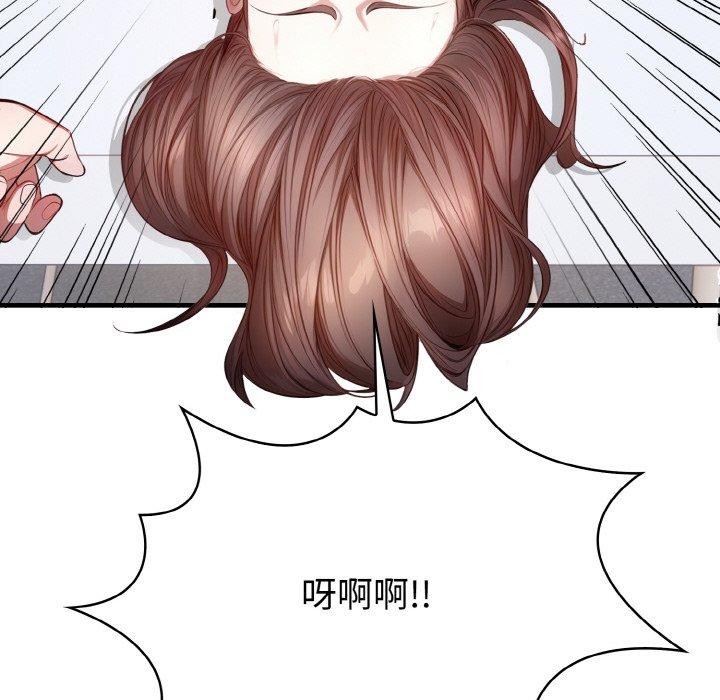 爱上按摩师第10話