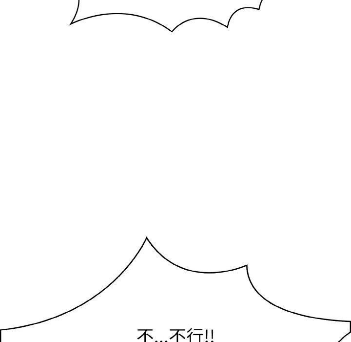 爱上按摩师第10話