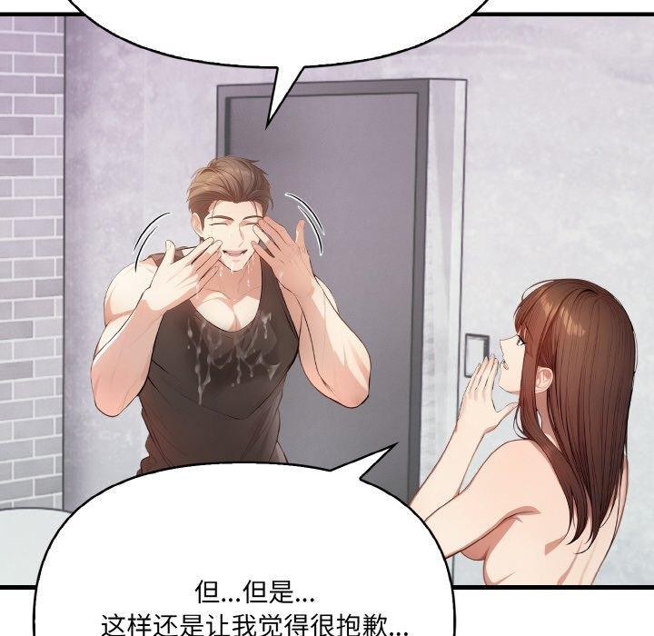 爱上按摩师第10話