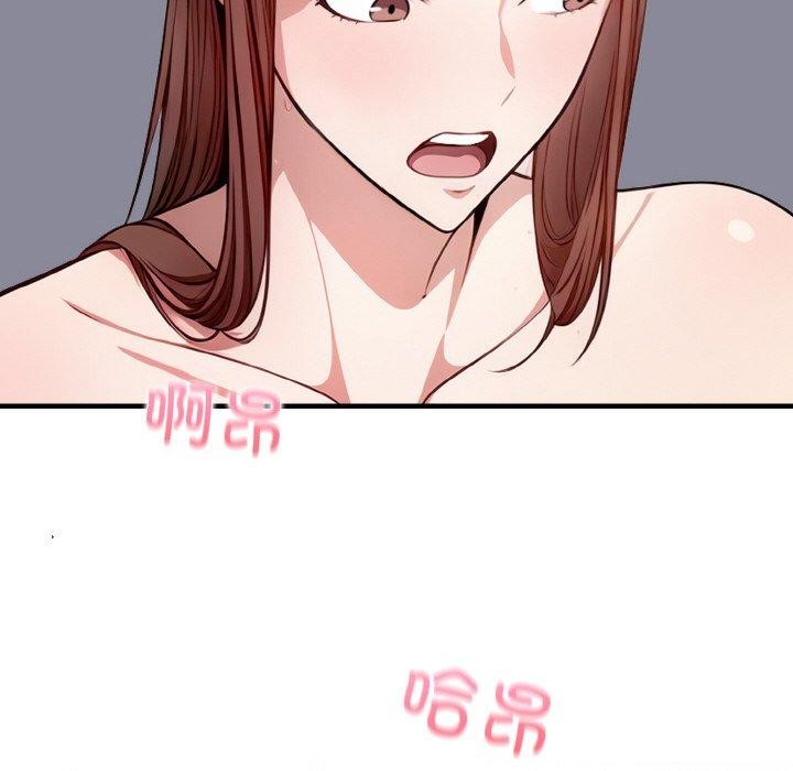 爱上按摩师第10話