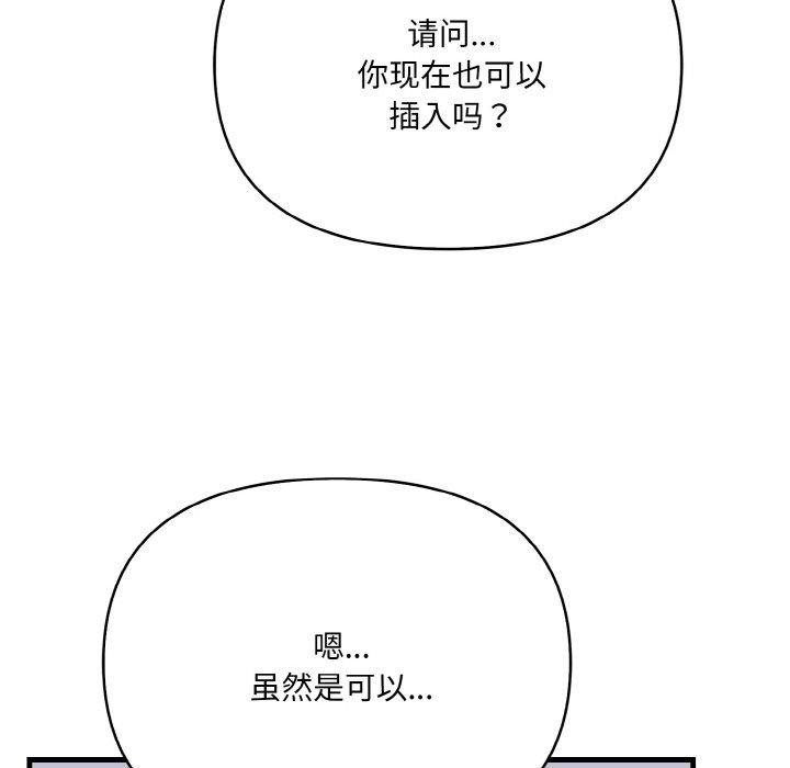 爱上按摩师第10話