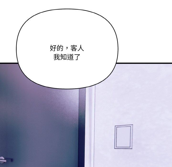 爱上按摩师第10話