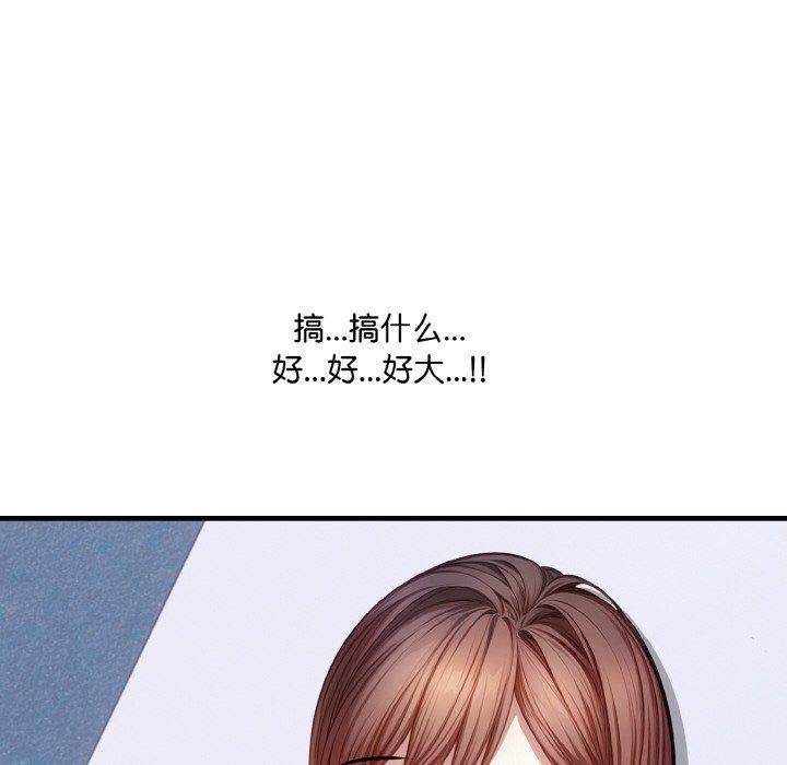 爱上按摩师第10話